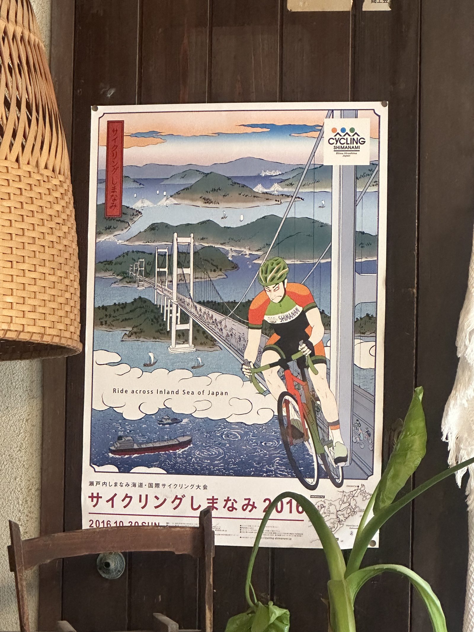 Cycling Shimanami woodblock poster